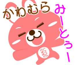 Sticker for "Kawamura" sticker #15539942