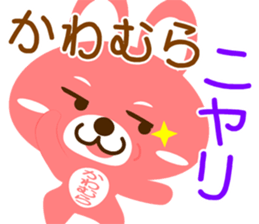 Sticker for "Kawamura" sticker #15539943