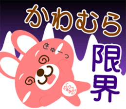 Sticker for "Kawamura" sticker #15539945