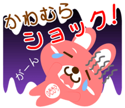 Sticker for "Kawamura" sticker #15539951