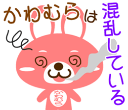 Sticker for "Kawamura" sticker #15539953