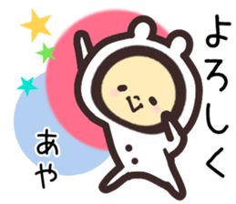 aya... sticker #15539954