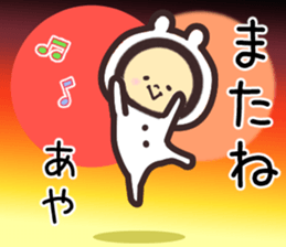 aya... sticker #15539958