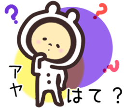 aya... sticker #15539973