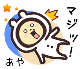 aya... sticker #15539980