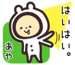 aya... sticker #15539984