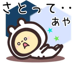 aya... sticker #15539991