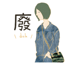 OOTD > camouflage x jeans style sticker #15540215