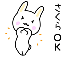 Sakura sticker, sticker #15540237