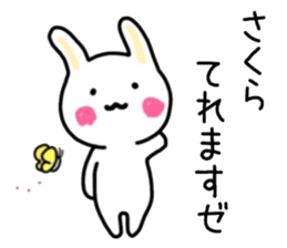 Sakura sticker, sticker #15540245