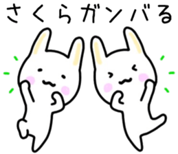 Sakura sticker, sticker #15540256