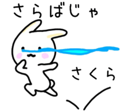 Sakura sticker, sticker #15540268