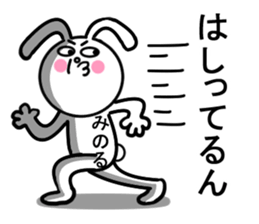 minoru sticker1 sticker #15540323