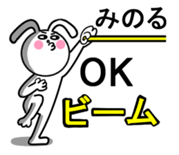 minoru sticker1 sticker #15540324