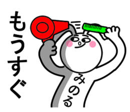 minoru sticker1 sticker #15540325