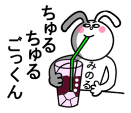 minoru sticker1 sticker #15540327