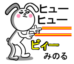 minoru sticker1 sticker #15540329