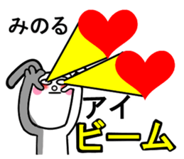 minoru sticker1 sticker #15540330