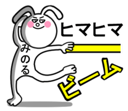 minoru sticker1 sticker #15540332