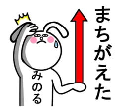 minoru sticker1 sticker #15540333