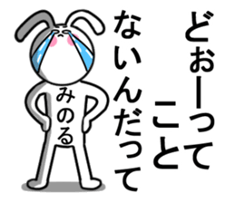 minoru sticker1 sticker #15540335