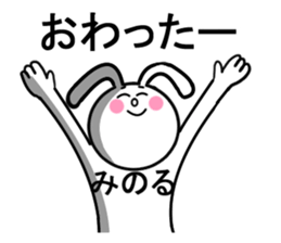 minoru sticker1 sticker #15540340