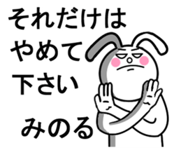 minoru sticker1 sticker #15540341