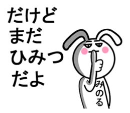 minoru sticker1 sticker #15540343