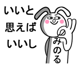 minoru sticker1 sticker #15540344