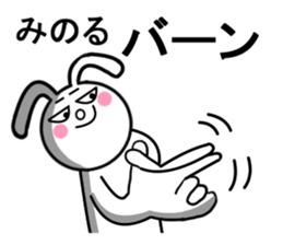 minoru sticker1 sticker #15540346