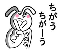 minoru sticker1 sticker #15540349