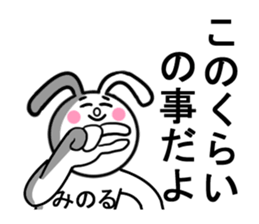 minoru sticker1 sticker #15540350