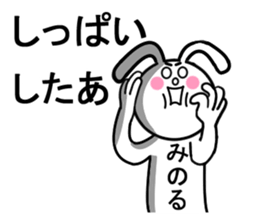 minoru sticker1 sticker #15540353