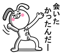 minoru sticker1 sticker #15540357