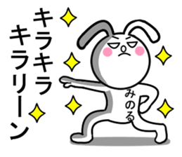 minoru sticker1 sticker #15540358