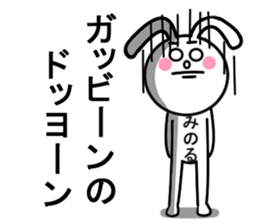 minoru sticker1 sticker #15540360