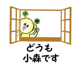 stickers for KOMORI sticker #15540426