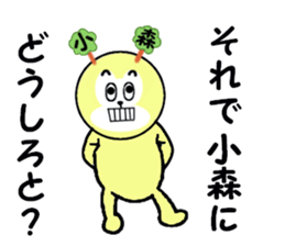 stickers for KOMORI sticker #15540428