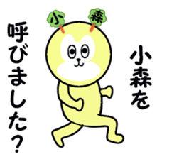 stickers for KOMORI sticker #15540430