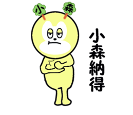 stickers for KOMORI sticker #15540434