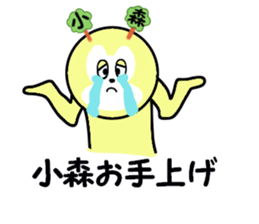 stickers for KOMORI sticker #15540435