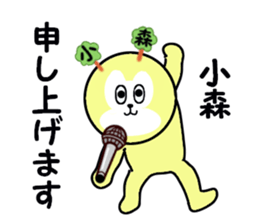 stickers for KOMORI sticker #15540436