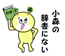 stickers for KOMORI sticker #15540437