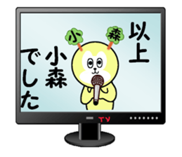 stickers for KOMORI sticker #15540440