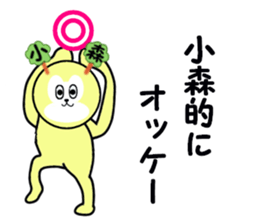 stickers for KOMORI sticker #15540443