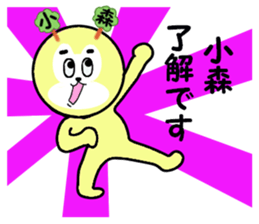 stickers for KOMORI sticker #15540452