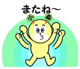 stickers for KOMORI sticker #15540454