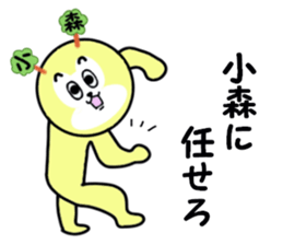 stickers for KOMORI sticker #15540463