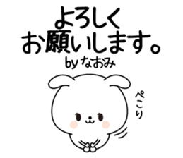 Naomi name Only sticker sticker #15540592