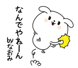 Naomi name Only sticker sticker #15540606